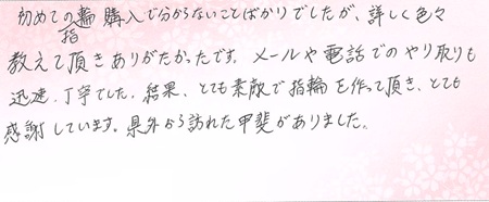 25022301木目金の婚約指輪J005.jpg