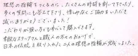 25030101木目金のご結婚指輪N002.jpg