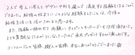 25030105木目金の結婚指輪G005.jpg