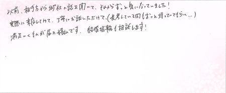 25030106木目金の婚約指輪G005.jpg