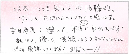 25030202木目金のご結婚指輪N002.jpg