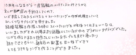 25030801木目金の記念指輪G005.jpg