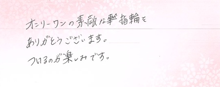 25030802木目金の結婚指輪G005.jpg