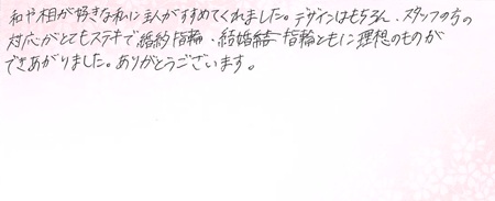 25030901木目金の結婚指輪G005.jpg