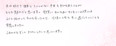 25030902木目金の結婚指輪G005.jpg