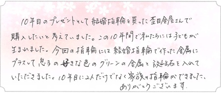25031301木目金の記念指輪J005.jpg