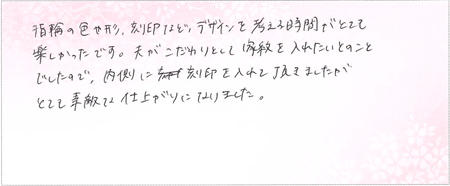 25031502木目金の結婚指輪G005.png