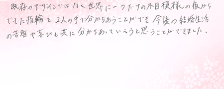 25032002木目金の結婚指輪J005.png