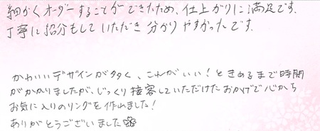 25032204木目金の結婚指輪＿J005.jpg