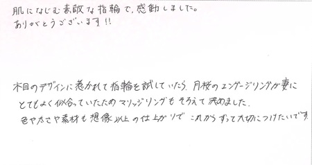 25032304木目金の結婚指輪G005.jpg