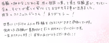 25033001木目金の結婚指輪J005.jpg