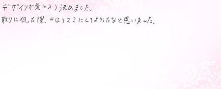 25033002木目金の婚約指輪＿J005.jpg