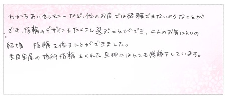 25040401木目金の結婚指輪A004.jpg
