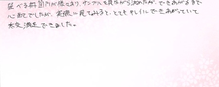 25040601木目金の結婚指輪J005.jpg