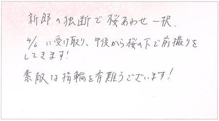 25040602木目金のご結婚指輪N004.jpg