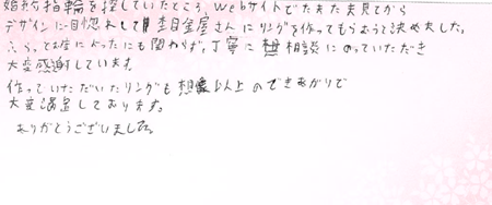 25040602木目金の婚約指輪＿J005.png