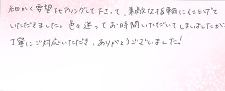 25040602木目金の結婚指輪＿J005.jpg
