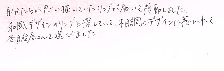 25041202木目金のご結婚指輪N002.jpg
