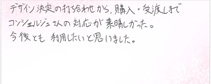 25041204木目金の結婚指輪　005.jpg