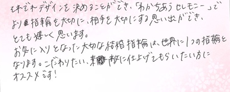25041301木目金の結婚指輪J005.jpg