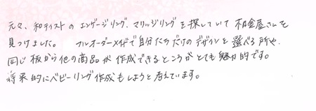 25041302木目金のご結婚指輪N003.jpg