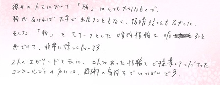 25041402木目金の婚約指輪_J005.jpg