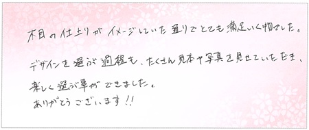 25041705　木目金の婚約・結婚指輪E003.jpg