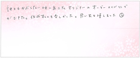 25041706　木目金の婚約・結婚指輪E-003.jpg
