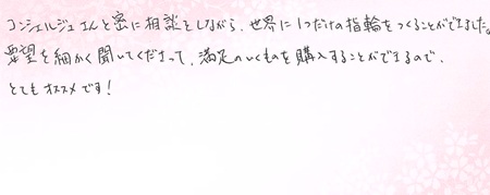 25041801木目金の結婚指輪＿J005.jpg