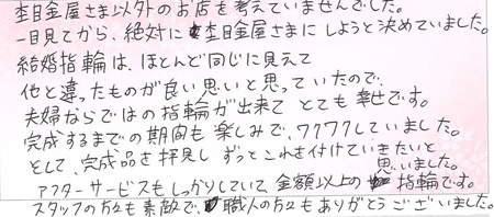 25041901木目金の婚約指輪・結婚指輪＿J005.jpg