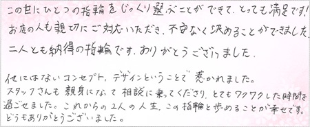 25041901木目金の結婚指輪B005.jpg