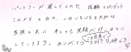 25041901木目金の結婚指輪R005.jpg