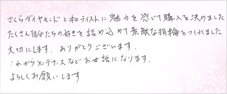 25041902木目金の婚約指輪B005.jpg