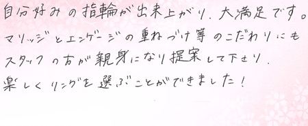 25041902木目金の結婚指輪U002.jpg
