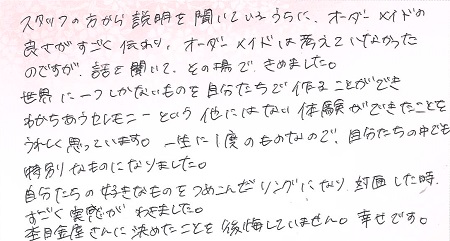 25042001木目金のご結婚指輪N004.jpg