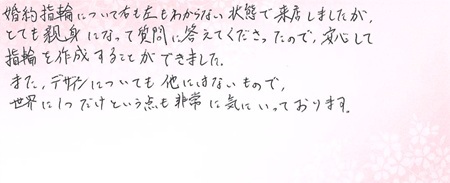25042001木目金の婚約指輪＿J005.jpg