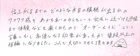 25042101木目金の結婚指輪E004.jpg