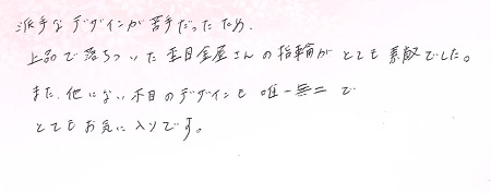 25042102木目金のご婚約指輪・ご結婚指輪N003.jpg