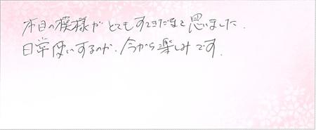 25042301木目金の結婚指輪E002.jpg