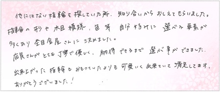 25042401杢目金の結婚指輪S005.jpg