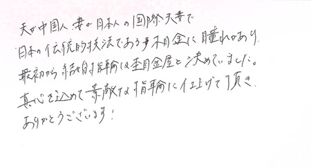 25042501木目金の結婚指輪G005.jpg