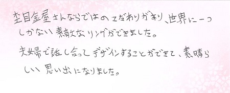 25042601木目金の結婚指輪OM002.jpg