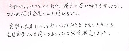25042602木目金のご結婚指輪N004.jpg
