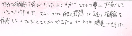 25042602木目金の婚約指輪R005.jpg
