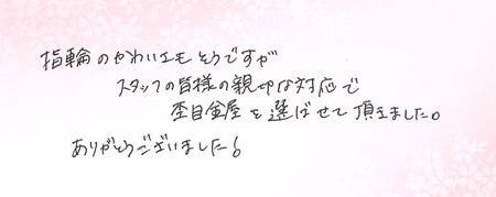 25042602木目金の結婚指輪＿J005.jpg