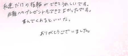 25042602木目金の結婚指輪K005.jpg