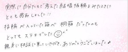 25042602木目金の結婚指輪OM002.jpg