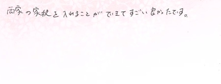 25042603木目金のご結婚指輪N002.jpg