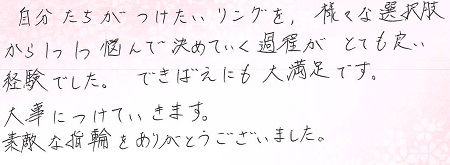 25042603木目金の結婚指輪K005.jpg