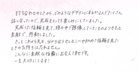 25042701木目金のご婚約指輪・ご結婚指輪N006.jpg
